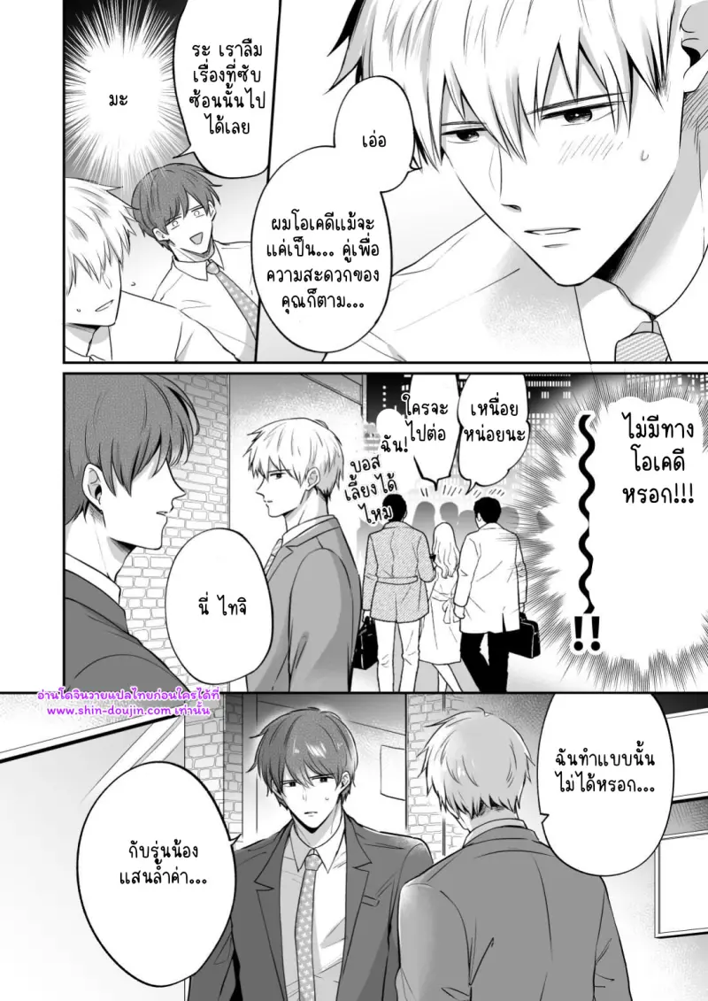 โรงแรมรักของเหล่ามนุษย์เงินเดือน 02